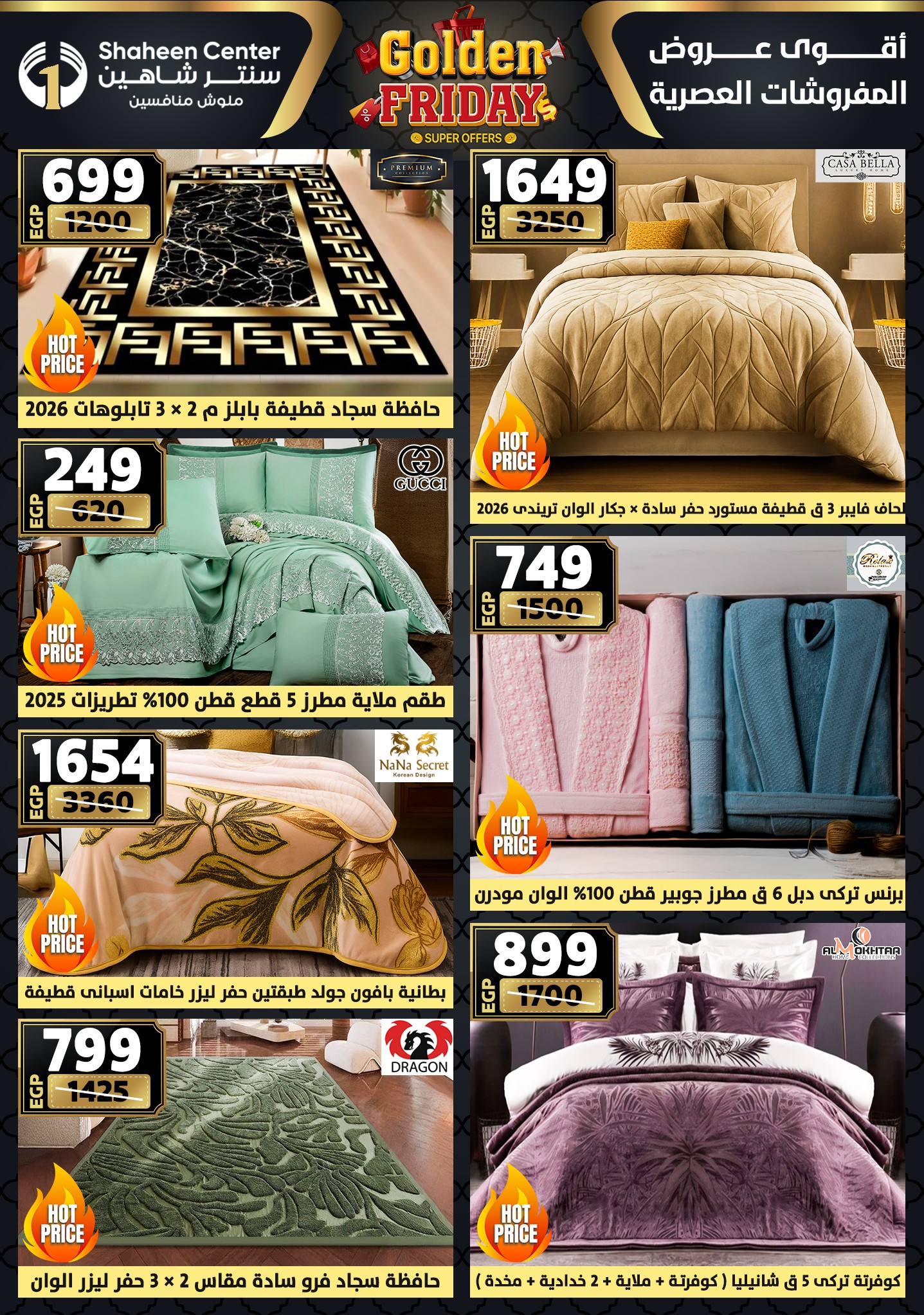 shaheen-center offers from 11dec to 17dec 2025 عروض سنتر شاهين من 11 ديسمبر حتى 17 ديسمبر 2025 صفحة رقم 12